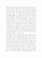 시적인간의 세계읽기 ) 좋은노래 가사에 대한 에세이 3페이지