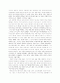 시적인간의 세계읽기 ) 좋은노래 가사에 대한 에세이 4페이지