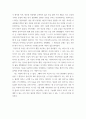 시적인간의 세계읽기 ) 좋은노래 가사에 대한 에세이 5페이지