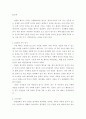 식생활관리 =) 자신의 실제 1일간의 식사 일기를 기록하고, 식단 평가를 해 봅시다 3페이지