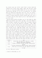 식픔저장학 ) 1. 식품가공의 기초 2. 식품가공 및 저장에 영향을 주는 인자 3. 기초공정 4. 건도 및 농축 4페이지