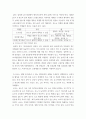 식픔저장학 ) 1. 식품가공의 기초 2. 식품가공 및 저장에 영향을 주는 인자 3. 기초공정 4. 건도 및 농축 7페이지