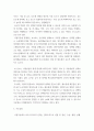 식픔저장학 ) 1. 식품가공의 기초 2. 식품가공 및 저장에 영향을 주는 인자 3. 기초공정 4. 건도 및 농축 8페이지