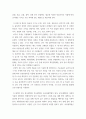 식픔저장학 ) 1. 식품가공의 기초 2. 식품가공 및 저장에 영향을 주는 인자 3. 기초공정 4. 건도 및 농축 9페이지