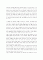 식픔저장학 ) 1. 식품가공의 기초 2. 식품가공 및 저장에 영향을 주는 인자 3. 기초공정 4. 건도 및 농축 10페이지