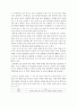 식픔저장학 ) 1. 식품가공의 기초 2. 식품가공 및 저장에 영향을 주는 인자 3. 기초공정 4. 건도 및 농축 11페이지