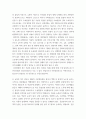 식픔저장학 ) 1. 식품가공의 기초 2. 식품가공 및 저장에 영향을 주는 인자 3. 기초공정 4. 건도 및 농축 14페이지