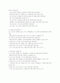 신용관리와 소비생활 ) 재무목표와 재무계획 설계 5페이지