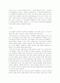 심리학 ) 에릭슨의 심리사회적 발달이론에서 아동기, 청소년기, 성년기에 해당하는 4단계, 5단계, 6단계에 대해 설명하고, 자신의 경험을 바탕으로 자신은 그 시기에 어떤 특징들이 있었고, 각 시기의 도전과 위기를 어떻게 해결하며 발달했다고 생각하는지 자신의 견해를 서술하시오 3페이지