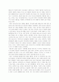 심리학 ) 에릭슨의 심리사회적 발달이론에서 아동기, 청소년기, 성년기에 해당하는 4단계, 5단계, 6단계에 대해 설명하고, 자신의 경험을 바탕으로 자신은 그 시기에 어떤 특징들이 있었고, 각 시기의 도전과 위기를 어떻게 해결하며 발달했다고 생각하는지 자신의 견해를 서술하시오 4페이지