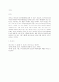 심리학 ) 에릭슨의 심리사회적 발달이론에서 아동기, 청소년기, 성년기에 해당하는 4단계, 5단계, 6단계에 대해 설명하고, 자신의 경험을 바탕으로 자신은 그 시기에 어떤 특징들이 있었고, 각 시기의 도전과 위기를 어떻게 해결하며 발달했다고 생각하는지 자신의 견해를 서술하시오 5페이지
