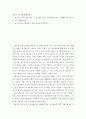 심리학 ) 청소년기 특징 발현 이론 중 인지발달 이론, 심리사회적 이론, 사회학적 접근을 각각 비교 설명하시오 2페이지