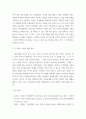 아동복지론 ) 아동의 복지에 영향을 줄 수 있는 발달영역 중 자신의 주변에서 가장 문제시 되는 영역에 대해 경험한 사실을 중심으로 서술 4페이지