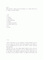 약리학 ) 약물Case study (약물 처방전을 보고 각 약물의 약리작용, 부작용, 그에따른 간호에 대한 사례연구) 2페이지