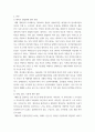 약물학(중독재활) ) 대마초 합법화에 관한 최근의 경향과 문제점을 정리하고 자신의 의견을 기술하시오 3페이지