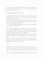언어발달장애 ) 언어 발달이 감각기에 머물러 있어서 말을 전혀 할 수 없는 아동에게 적용되는 중재기법인 그림교환의사소통체계(PECS)의 장점과 단점에 대해 자신의 견해를 서술하시오 4페이지