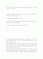 에세이 ) 1. 에세이의 도입부분에서 자신의 전공을 자신의 시각으로 간략히 소개 2. 주제로 다룰 물리내용에 대해 간략히 설명 2페이지