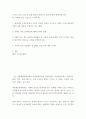 에세이 ) 에세이의 도입부분에서 자신의 전공을 자신의 시각으로 간략히 소개, 주제로 다룰 물리내용에 대해 간략히 설명 2페이지