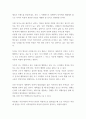 에세이 ) 에세이의 도입부분에서 자신의 전공을 자신의 시각으로 간략히 소개, 주제로 다룰 물리내용에 대해 간략히 설명 3페이지