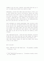 에세이 ) 에세이의 도입부분에서 자신의 전공을 자신의 시각으로 간략히 소개, 주제로 다룰 물리내용에 대해 간략히 설명 4페이지