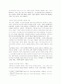 에세이 ) 향연(플라톤)을 읽고 에세이 작성 4페이지
