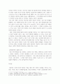 에세이 ) 향연(플라톤)을 읽고 에세이 작성 7페이지