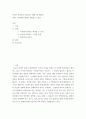 역사란 무엇인가 (에드워드 헬릿 카) 에세이 ) 역사물의 창작은 허용될 수 있다 2페이지