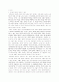 역사란 무엇인가 (에드워드 헬릿 카) 에세이 ) 역사물의 창작은 허용될 수 있다 3페이지