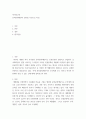 역사의고전 ) 문의문화재단지 답사를 가성으로 작성 2페이지