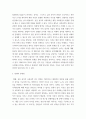 연구방법론 ) 실증분석적 사회과학의 특징, 잠재적 문제점, 문제점에 대한 비판적 관점에 대하여 논하시오 3페이지