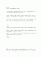 영아발달 ) 영아발달의 6가지 기본원리에 대하여 간략히 서술하고, 영아발달의 핵심개념 10가지를 구체적인 예와 함께 서술하시오 2페이지