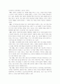 영아발달 ) 영아발달의 6가지 기본원리에 대하여 간략히 서술하고, 영아발달의 핵심개념 10가지를 구체적인 예와 함께 서술하시오 5페이지