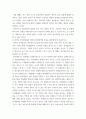영아발달 ) 영아발달의 6가지 기본원리에 대하여 간략히 서술하고, 영아발달의 핵심개념 10가지를 구체적인 예와 함께 서술하시오 6페이지