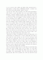 영아발달 ) 영아발달의 6가지 기본원리에 대하여 간략히 서술하고, 영아발달의 핵심개념 10가지를 구체적인 예와 함께 서술하시오 7페이지