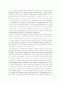 영아발달 ) 영아발달의 6가지 기본원리에 대하여 간략히 서술하고, 영아발달의 핵심개념 10가지를 구체적인 예와 함께 서술하시오 9페이지