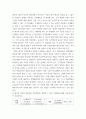 영아발달 ) 영아발달의 6가지 기본원리에 대하여 간략히 서술하고, 영아발달의 핵심개념 10가지를 구체적인 예와 함께 서술하시오 10페이지