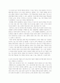 영유아보육학 ) 영유아 중심, 놀이 중심 보육과정으로의 변화에 대해 알아보고, 이에 맞는 보육교사의 역할을 분석하고, 유아 보육교사와 영아 보육교사의 역할에 어떠한 차이가 있는지에 대한 자신의 생각을 구체적으로 기술하시오 7페이지