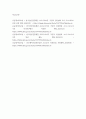 오피스웨어실무오피스웨어실무 ) 특정 데이터를 인용하고 이를 엑셀기능을 통해서 다양하게 활용함으로써 실제 보고서를 작성하는 능력을 배양하기 위함 8페이지