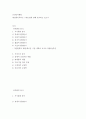 온라인마케팅 ) 메인에이지라는 스타트업에 관해 분석하는 보고서 2페이지