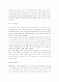 온라인마케팅 ) 메인에이지라는 스타트업에 관해 분석하는 보고서 4페이지