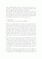 온라인마케팅 ) 메인에이지라는 스타트업에 관해 분석하는 보고서 5페이지