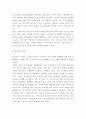 온라인마케팅 ) 메인에이지라는 스타트업에 관해 분석하는 보고서 7페이지