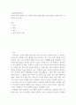 우리문화유전자읽기 ) 종교와 철학, 윤리와 도덕, 교육과 의례, 정치와 행정, 음악과 회화, 건축과 의복, 민속과 놀이 중 택1 2페이지