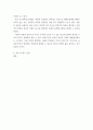 우리문화유전자읽기 ) 종교와 철학, 윤리와 도덕, 교육과 의례, 정치와 행정, 음악과 회화, 건축과 의복, 민속과 놀이 중 택1 7페이지