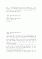 원가관리 ) (1) 원가의 다양한 분류 방법에 대해 설명하고 (2) 이처럼 여러가지 형태로 원가가 분류되어야 하는 필요성에 대해 설명하시오 2페이지