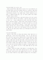 원가관리 ) (1) 원가의 다양한 분류 방법에 대해 설명하고 (2) 이처럼 여러가지 형태로 원가가 분류되어야 하는 필요성에 대해 설명하시오 4페이지