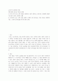 유라시아 공동체의 이해 ) 내가 생각하는 유라시아 공동체의 방향과 가능성은, 왜 그 주제가 흥미로웠는지 2페이지