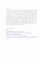 유라시아 공동체의 이해 ) 내가 생각하는 유라시아 공동체의 방향과 가능성은, 왜 그 주제가 흥미로웠는지 4페이지