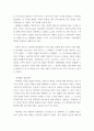 유아발달 ) 유아발달의 이론 중 프로이트의 정신분석이론과 피아제의 인지발달이론에 대해 각각 설명하고 발달을 보는 관점에 대해 비교하여 논하시오 4페이지