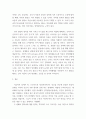 유아발달 ) 유아발달의 이론 중 프로이트의 정신분석이론과 피아제의 인지발달이론에 대해 각각 설명하고 발달을 보는 관점에 대해 비교하여 논하시오 9페이지